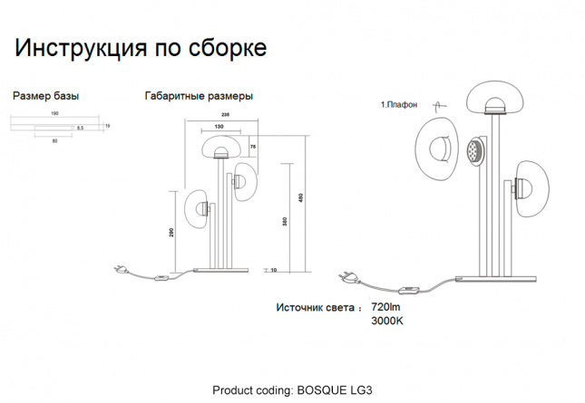 Бра Crystal Lux BOSQUE AP1 BLACK/TRANSPARENT фото 25